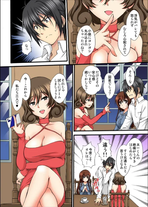 【エロ漫画】幼馴染とセックスゲーム 処女だった私は絶倫な彼に××回イかされました(単話)/2023-10-06発売 試し読みサンプル 4ページ目