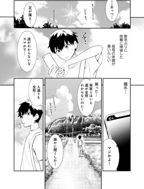 【エロ漫画】田舎の夏と淫らな君と〜夏、いつかの彼女と汗だくで交わって…〜【R18版】【増量版】/2024-01-17発売 試し読みサンプル 4ページ目