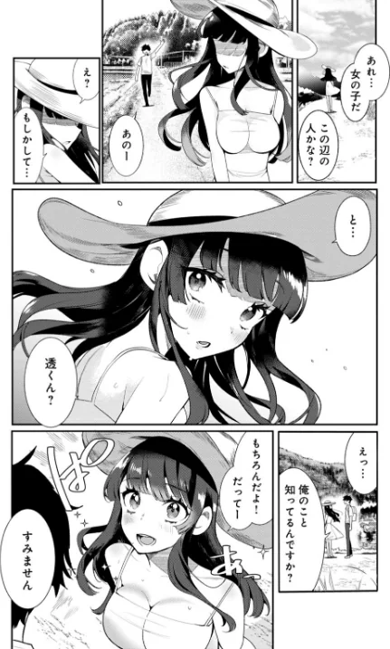【エロ漫画】田舎の夏と淫らな君と〜夏、いつかの彼女と汗だくで交わって…〜【R18版】【増量版】/2024-01-17発売 試し読みサンプル 5ページ目