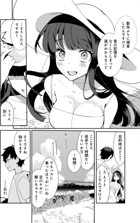 【エロ漫画】田舎の夏と淫らな君と〜夏、いつかの彼女と汗だくで交わって…〜【R18版】【増量版】/2024-01-17発売 試し読みサンプル 6ページ目