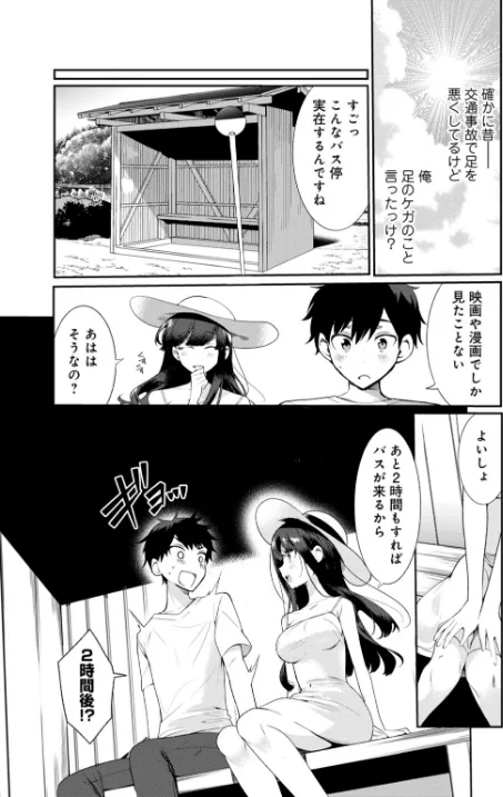 【エロ漫画】田舎の夏と淫らな君と〜夏、いつかの彼女と汗だくで交わって…〜【R18版】【増量版】/2024-01-17発売 試し読みサンプル 7ページ目