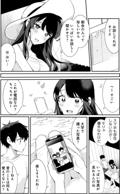 【エロ漫画】田舎の夏と淫らな君と〜夏、いつかの彼女と汗だくで交わって…〜【R18版】【増量版】/2024-01-17発売 試し読みサンプル 8ページ目