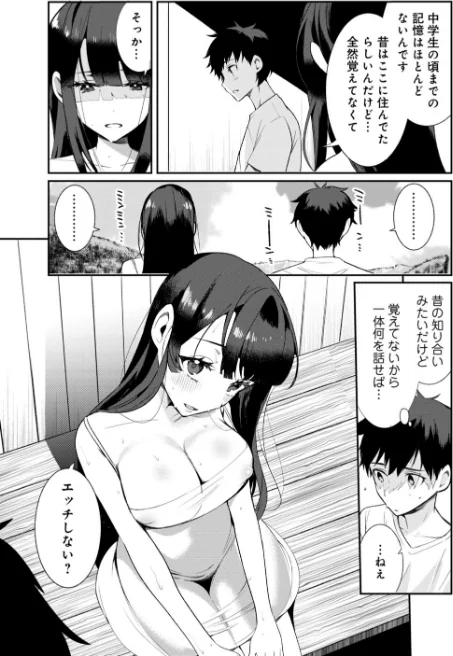 【エロ漫画】田舎の夏と淫らな君と〜夏、いつかの彼女と汗だくで交わって…〜【R18版】【増量版】/2024-01-17発売 試し読みサンプル 9ページ目