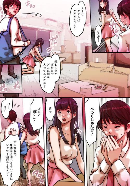 【エロ漫画】ア○コまで見られて描かれちゃう!〜美術部員の前でハメられた生徒たち〜【増量版】/2025-02-21発売 試し読みサンプル 3ページ目