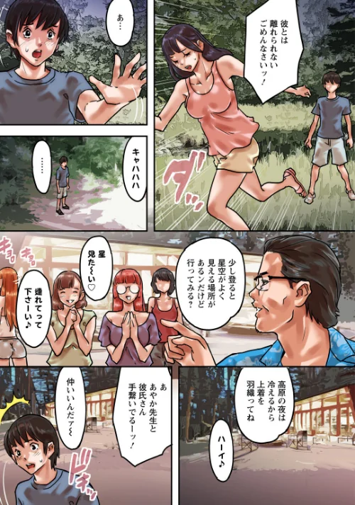 【エロ漫画】ア○コまで見られて描かれちゃう!〜美術部員の前でハメられた生徒たち〜【合冊版】/2025-12-19発売 試し読みサンプル 5ページ目
