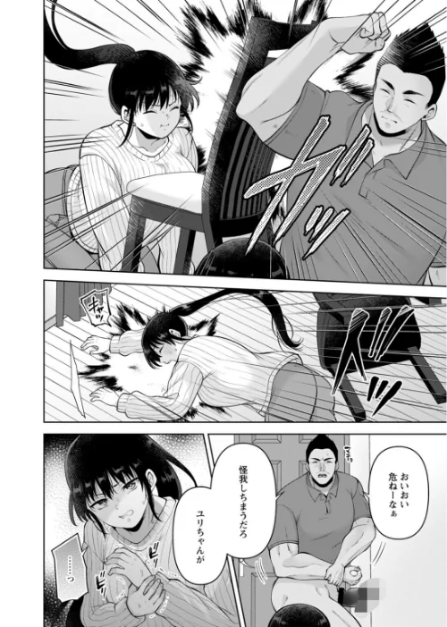 【エロ漫画】幼馴染みに復讐マッサージ〜ヨガりまくって俺を求めろ〜【R18版】【増量版】/2025-12-19発売 試し読みサンプル 4ページ目