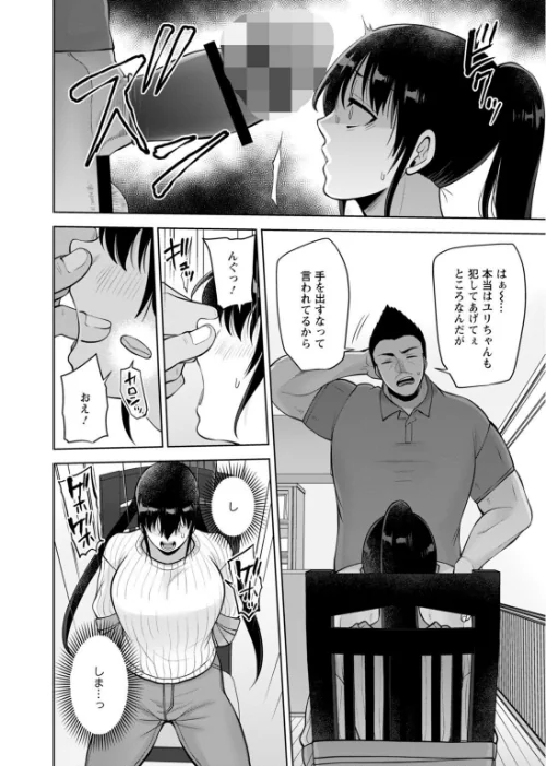 【エロ漫画】幼馴染みに復讐マッサージ〜ヨガりまくって俺を求めろ〜【R18版】【増量版】/2025-12-19発売 試し読みサンプル 6ページ目
