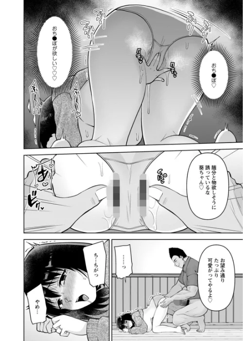 【エロ漫画】幼馴染みに復讐マッサージ〜ヨガりまくって俺を求めろ〜【R18版】【増量版】/2025-12-19発売 試し読みサンプル 10ページ目