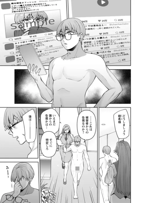 【エロ漫画】幼馴染みに復讐マッサージ〜ヨガりまくって俺を求めろ〜【合冊版】/2026-03-06発売 試し読みサンプル 3ページ目