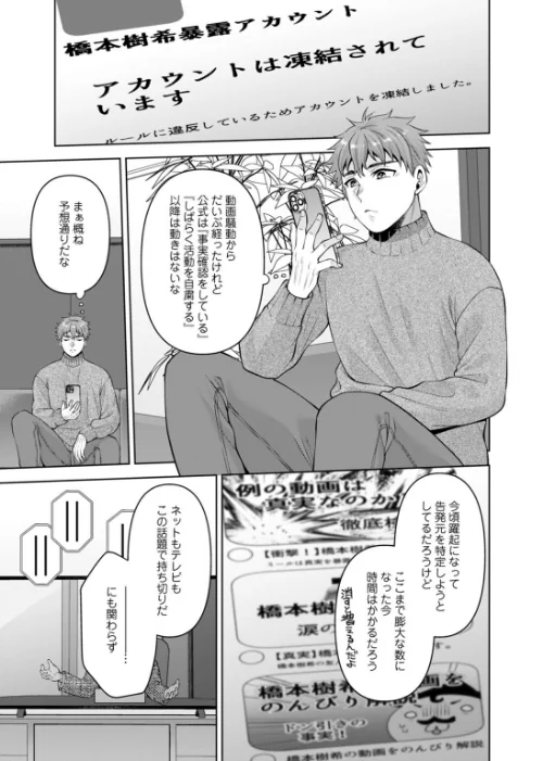【エロ漫画】幼馴染みに復讐マッサージ〜ヨガりまくって俺を求めろ〜【合冊版】/2026-03-06発売 試し読みサンプル 7ページ目