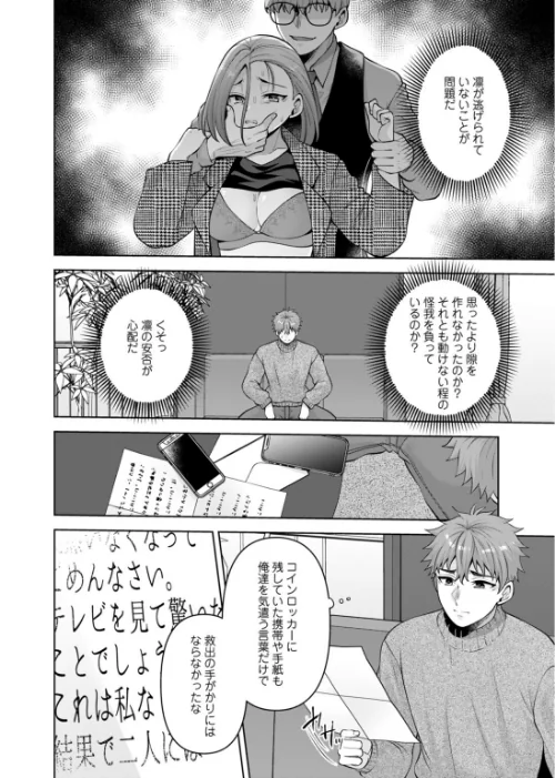 【エロ漫画】幼馴染みに復讐マッサージ〜ヨガりまくって俺を求めろ〜【合冊版】/2026-03-06発売 試し読みサンプル 8ページ目