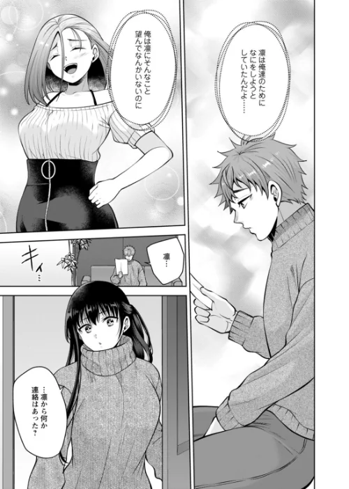 【エロ漫画】幼馴染みに復讐マッサージ〜ヨガりまくって俺を求めろ〜【合冊版】/2026-03-06発売 試し読みサンプル 9ページ目