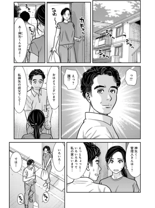 【エロ漫画】管理人さん、私たちとえっちシよ…〜絶対Hしたい人妻vs絶対Hしちゃいけない管理人〜【R18版】【合冊版】/2026-03-20発売 試し読みサンプル 3ページ目