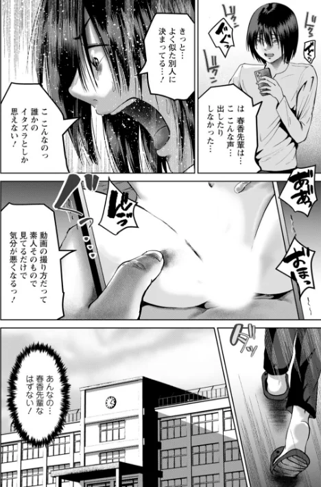 【エロ漫画】性春ダイアリー〜君がハメ撮りを望む理由〜（単話）/2026-05-01発売 試し読みサンプル 4ページ目