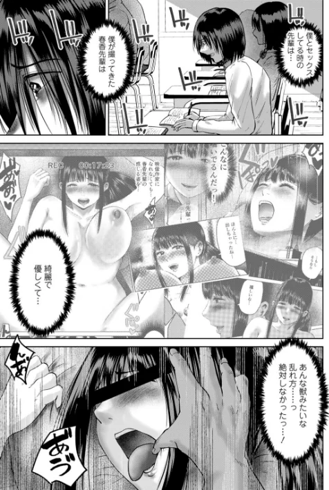 【エロ漫画】性春ダイアリー〜君がハメ撮りを望む理由〜（単話）/2026-05-01発売 試し読みサンプル 5ページ目