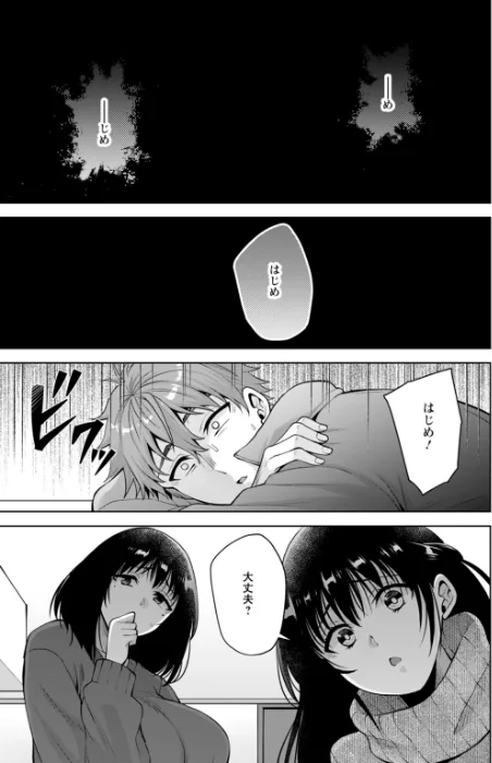 【エロ漫画】幼馴染みに復讐マッサージ〜ヨガりまくって俺を求めろ〜(単話)/2026-05-01発売 試し読みサンプル 3ページ目