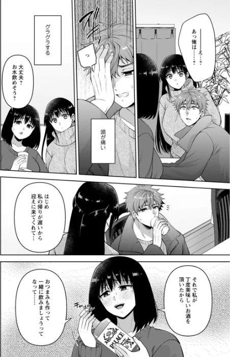 【エロ漫画】幼馴染みに復讐マッサージ〜ヨガりまくって俺を求めろ〜(単話)/2026-05-01発売 試し読みサンプル 4ページ目