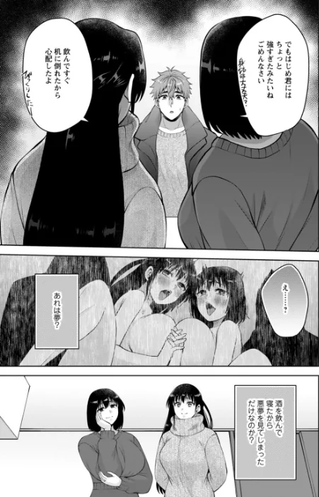 【エロ漫画】幼馴染みに復讐マッサージ〜ヨガりまくって俺を求めろ〜(単話)/2026-05-01発売 試し読みサンプル 5ページ目