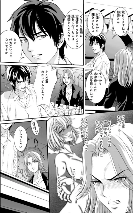 【エロ漫画】人妻がメスになる日【R18版】(単話)/2026-04-17発売 試し読みサンプル 4ページ目