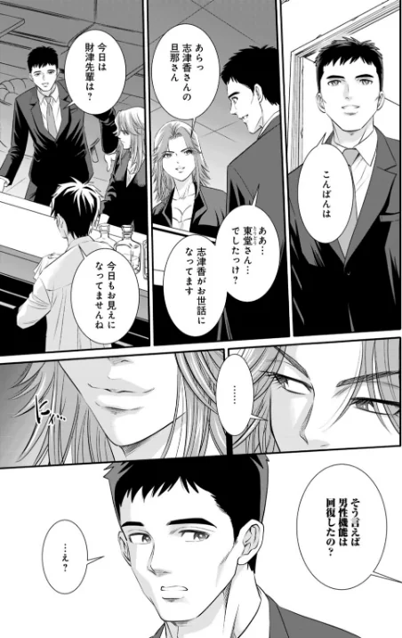 【エロ漫画】人妻がメスになる日【R18版】(単話)/2026-04-17発売 試し読みサンプル 5ページ目