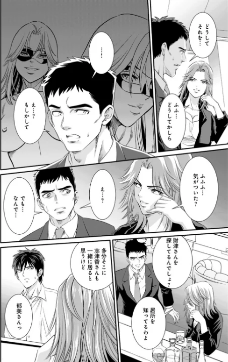 【エロ漫画】人妻がメスになる日【R18版】(単話)/2026-04-17発売 試し読みサンプル 6ページ目