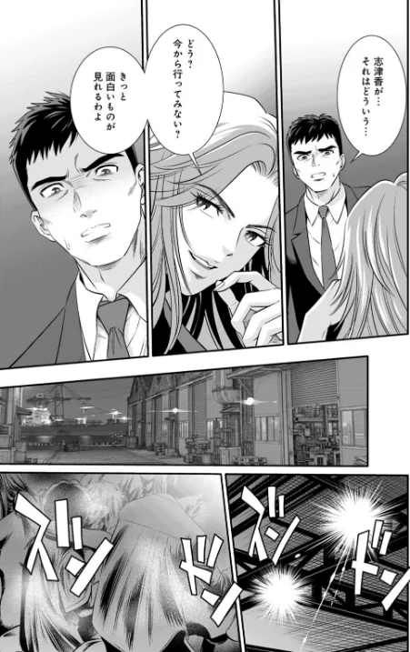 【エロ漫画】人妻がメスになる日【R18版】(単話)/2026-04-17発売 試し読みサンプル 7ページ目