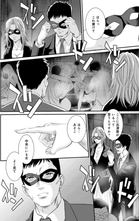 【エロ漫画】人妻がメスになる日【R18版】(単話)/2026-04-17発売 試し読みサンプル 8ページ目