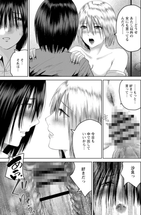 【エロ漫画】性春ダイアリー〜君がハメ撮りを望む理由〜【R18版】【合冊版】/2026-05-01発売 試し読みサンプル 5ページ目