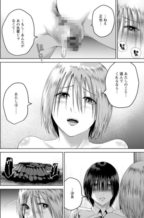 【エロ漫画】性春ダイアリー〜君がハメ撮りを望む理由〜【R18版】【合冊版】/2026-05-01発売 試し読みサンプル 8ページ目