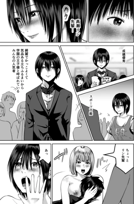 【エロ漫画】先輩たちの母乳〜母性溢れる甘々同時授乳〇活〜（単話）/2026-05-01発売 試し読みサンプル 7ページ目