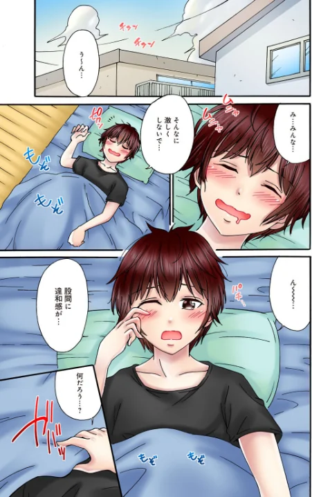 【エロ漫画】僕の部屋が叡智なギャル達に占拠されました（単話）/2026-05-01発売 試し読みサンプル 3ページ目