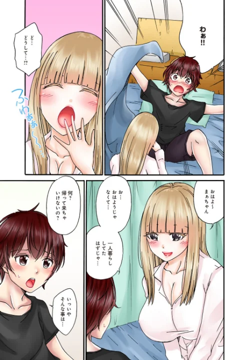 【エロ漫画】僕の部屋が叡智なギャル達に占拠されました（単話）/2026-05-01発売 試し読みサンプル 5ページ目