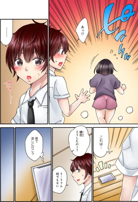 【エロ漫画】僕の部屋が叡智なギャル達に占拠されました【R18版】【合冊版】/2026-05-01発売 試し読みサンプル 4ページ目