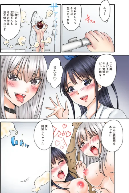 【エロ漫画】僕の部屋が叡智なギャル達に占拠されました【合冊版】/2026-05-01発売 試し読みサンプル 12ページ目
