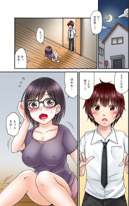 【エロ漫画】僕の部屋が叡智なギャル達に占拠されました【合冊版】/2026-05-01発売 試し読みサンプル 3ページ目