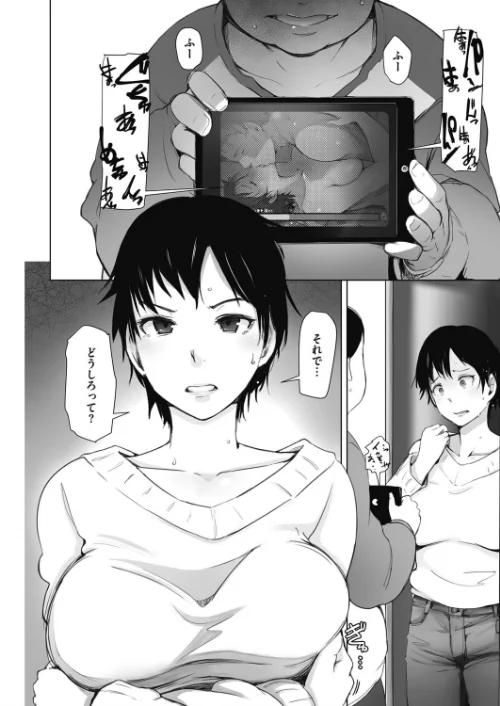 【エロ漫画】人妻は2度犯●れる（単話）/2017-04-01発売 試し読みサンプル 5ページ目