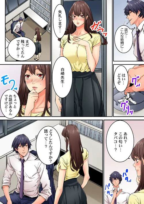 【エロ漫画】今から挿れるけど、「先っぽだけ」だからセックスじゃないよ。（単話）/2019-02-02発売 試し読みサンプル 4ページ目