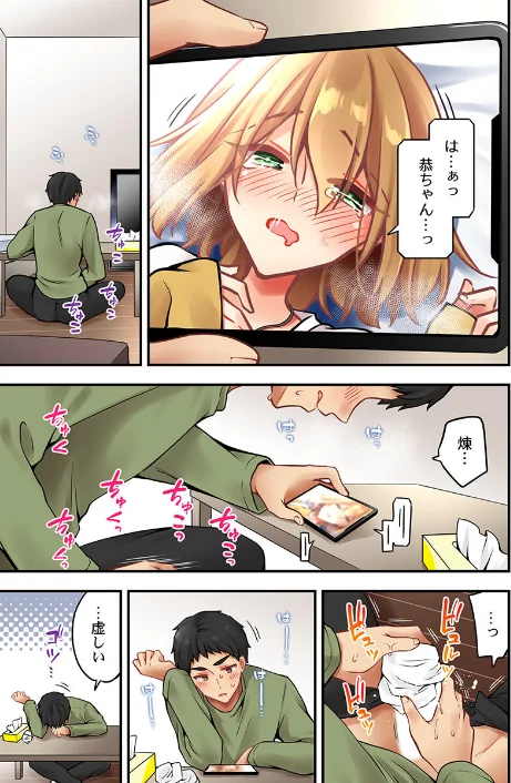 【エロ漫画】有栖川煉ってホントは女なんだよね。（単話）/2020-11-27発売 試し読みサンプル 3ページ目