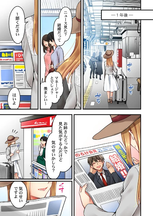 【エロ漫画】有栖川煉ってホントは女なんだよね。（単話）/2020-11-27発売 試し読みサンプル 7ページ目