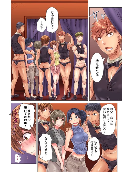 【エロ漫画】ちんパブ！〜あの娘をイカせるのが俺のおシゴト〜（単話）/2021-04-30発売 試し読みサンプル 4ページ目