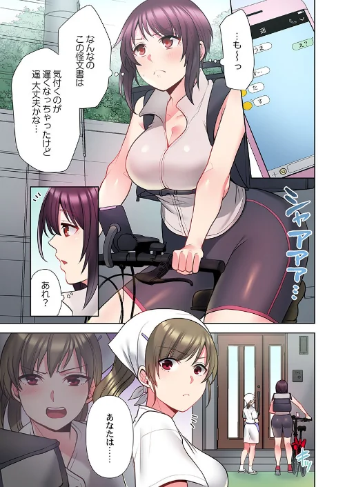 【エロ漫画】自転車配達員(※ローター装着中)、我慢できず外でイッちゃいました…(単話)/2021-07-02発売 試し読みサンプル 3ページ目
