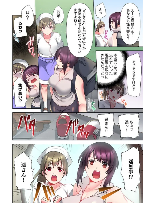 【エロ漫画】自転車配達員(※ローター装着中)、我慢できず外でイッちゃいました…(単話)/2021-07-02発売 試し読みサンプル 4ページ目