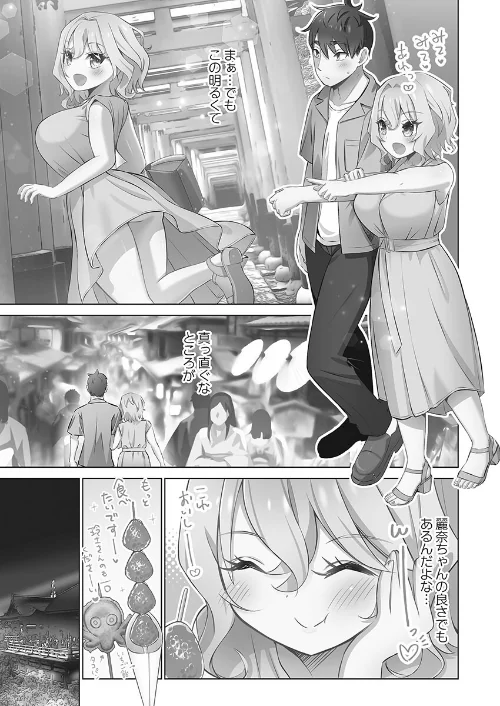 【エロ漫画】ユーめいラブ!【単行本版】/2024-02-02発売 試し読みサンプル 5ページ目