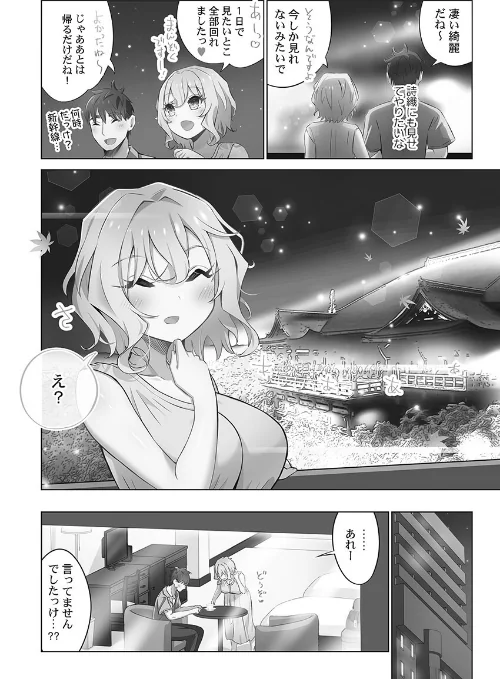 【エロ漫画】ユーめいラブ!【単行本版】/2024-02-02発売 試し読みサンプル 6ページ目