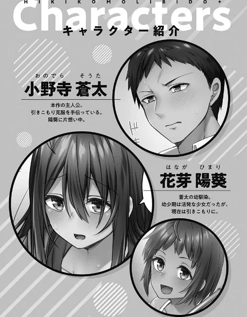 【エロ漫画】ひきこもリビドー【FANZA限定特典付き】/2024-03-18発売 試し読みサンプル 4ページ目