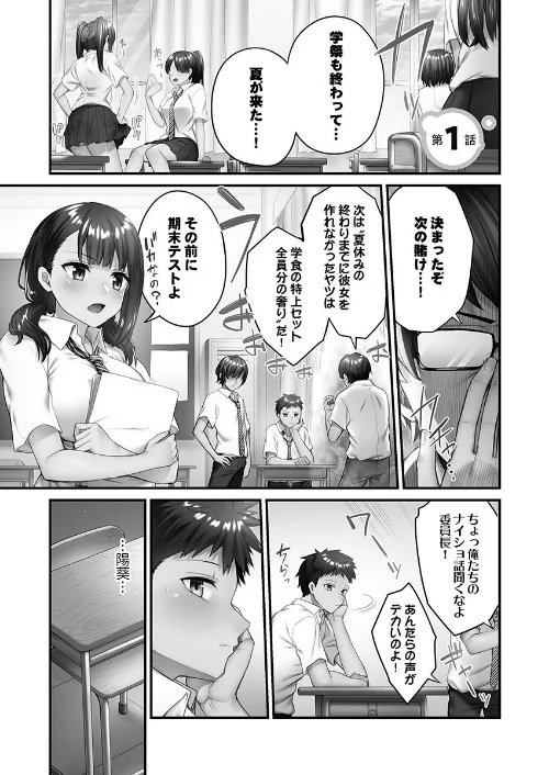 【エロ漫画】ひきこもリビドー【FANZA限定特典付き】/2024-03-18発売 試し読みサンプル 5ページ目