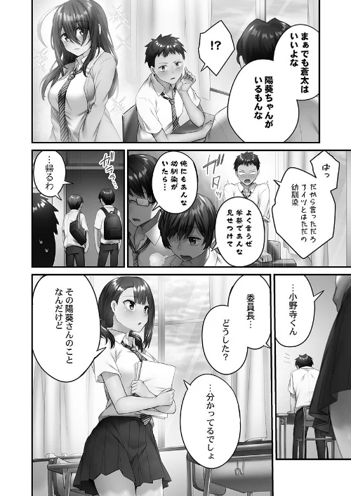 【エロ漫画】ひきこもリビドー【FANZA限定特典付き】/2024-03-18発売 試し読みサンプル 6ページ目