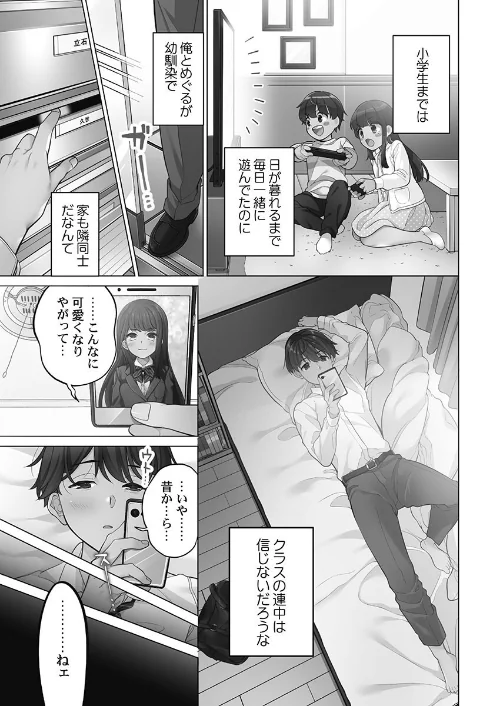 【エロ漫画】恋結びぱらどくす【FANZA限定特典付き】/2025-03-18発売 試し読みサンプル 5ページ目