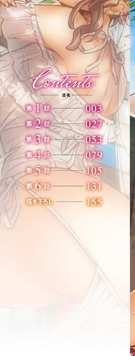 【エロ漫画】デキちゃうまで婚【FANZA限定特典付き】/2025-07-18発売 試し読みサンプル 2ページ目