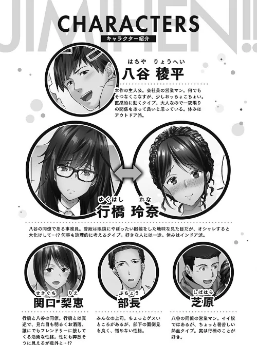 【エロ漫画】じみへんっ！！【FANZA限定特典付き】/2025-09-18発売 試し読みサンプル 3ページ目